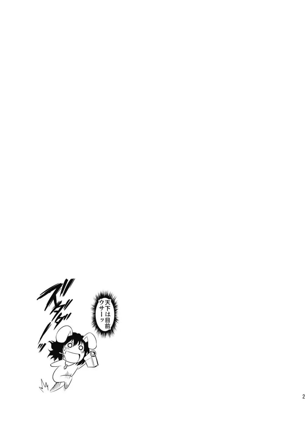 永琳のキノコを輝夜と優曇華がラブラブ本 Page.31