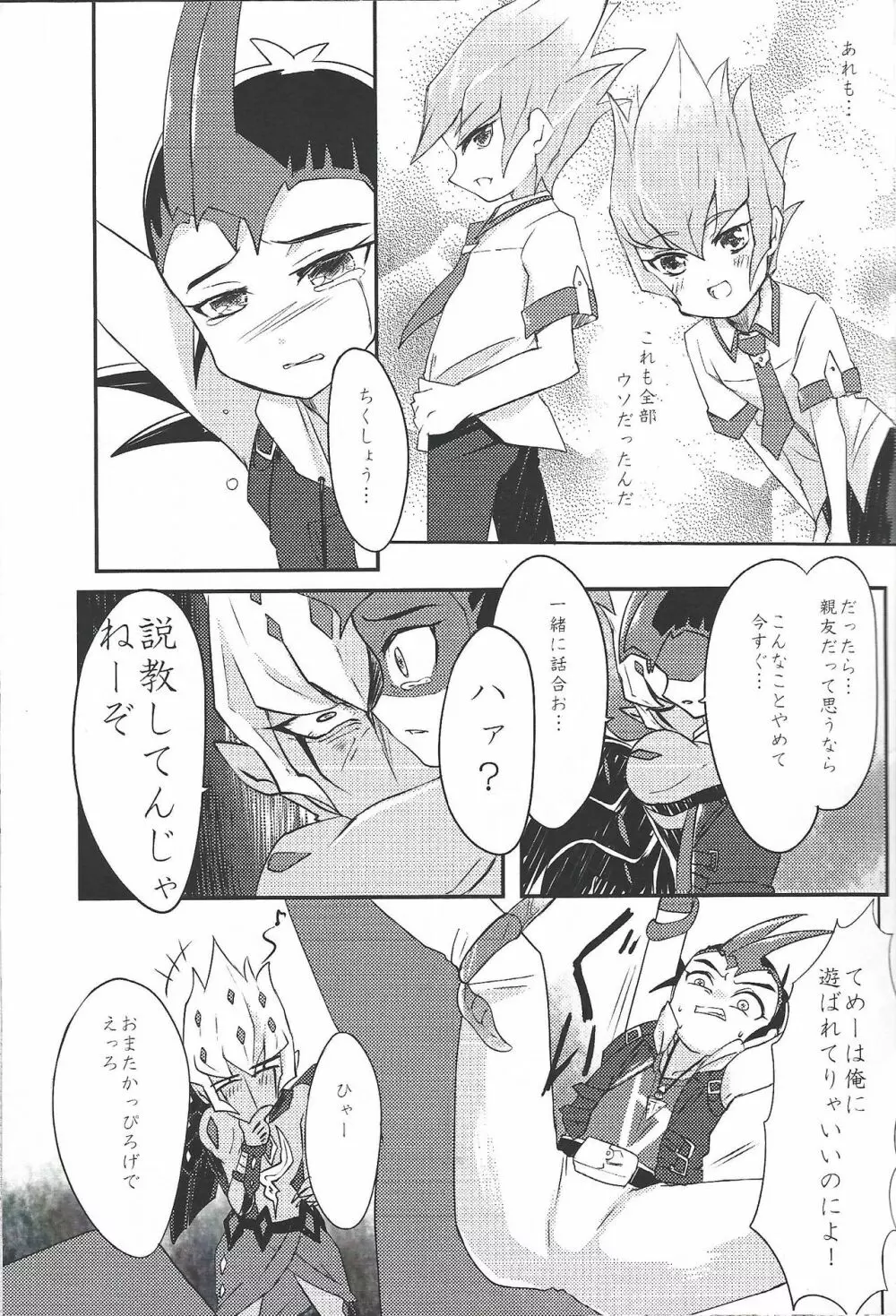 UnidentifiedMerryAddicton Page.16