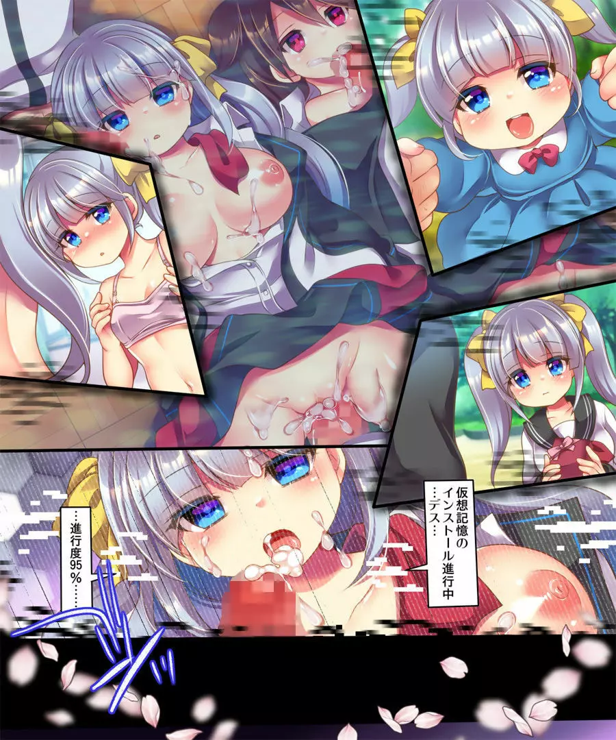 電脳世界に囚われて~女アバターで性奉仕授業、受けてます~ Page.16