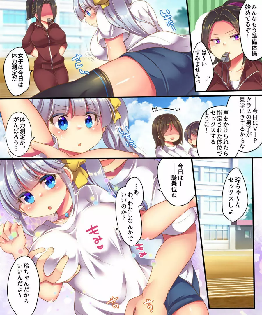電脳世界に囚われて~女アバターで性奉仕授業、受けてます~ Page.21