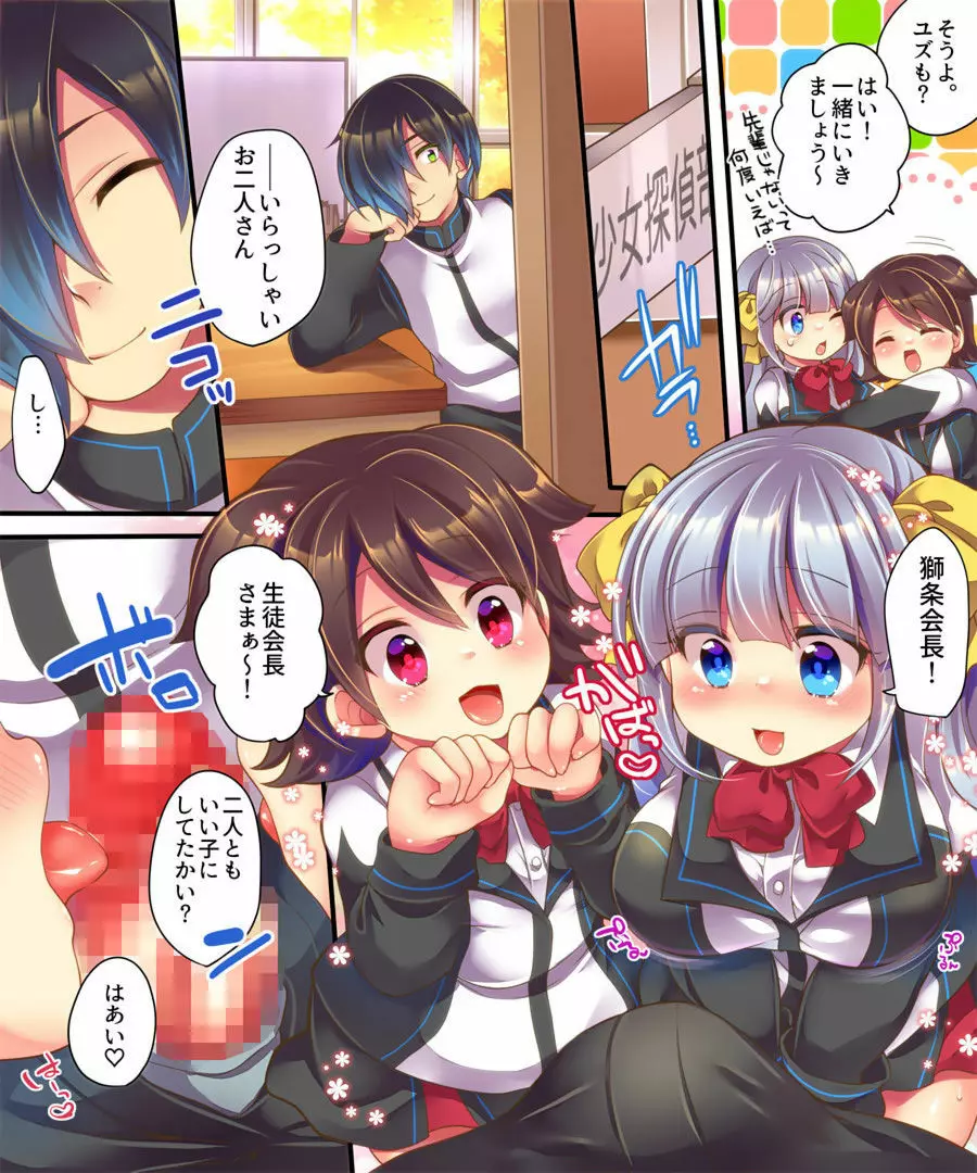 電脳世界に囚われて~女アバターで性奉仕授業、受けてます~ Page.25