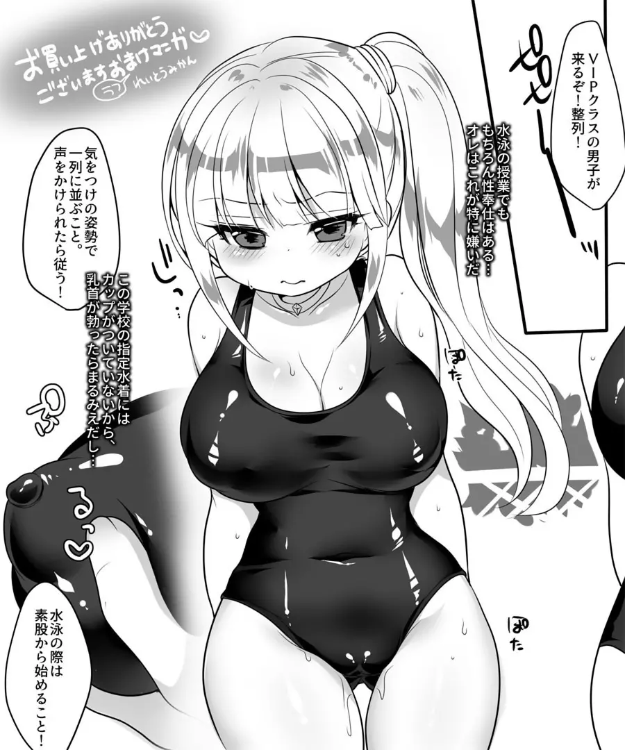 電脳世界に囚われて~女アバターで性奉仕授業、受けてます~ Page.48