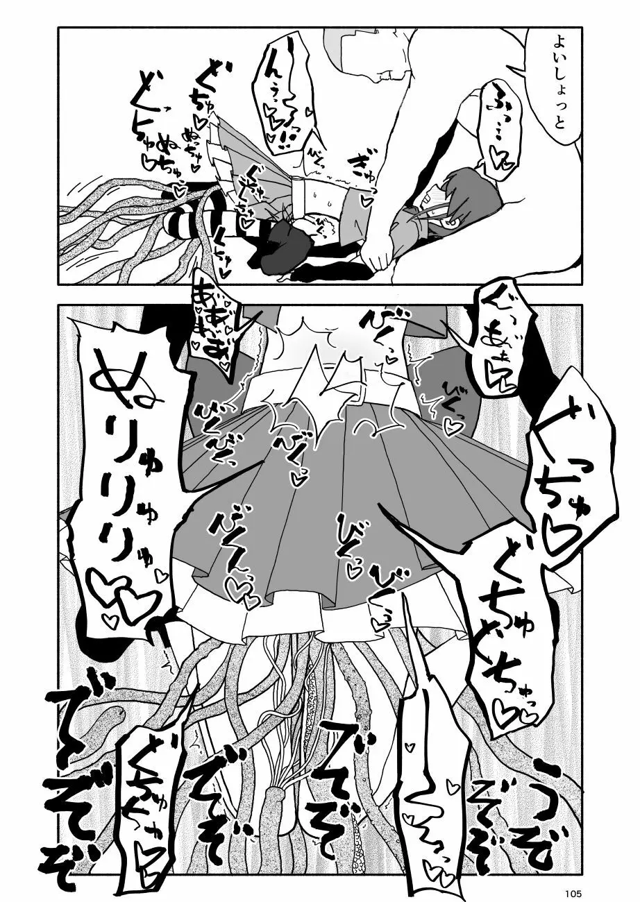 誘惑しないで栗原さん！6 Page.5