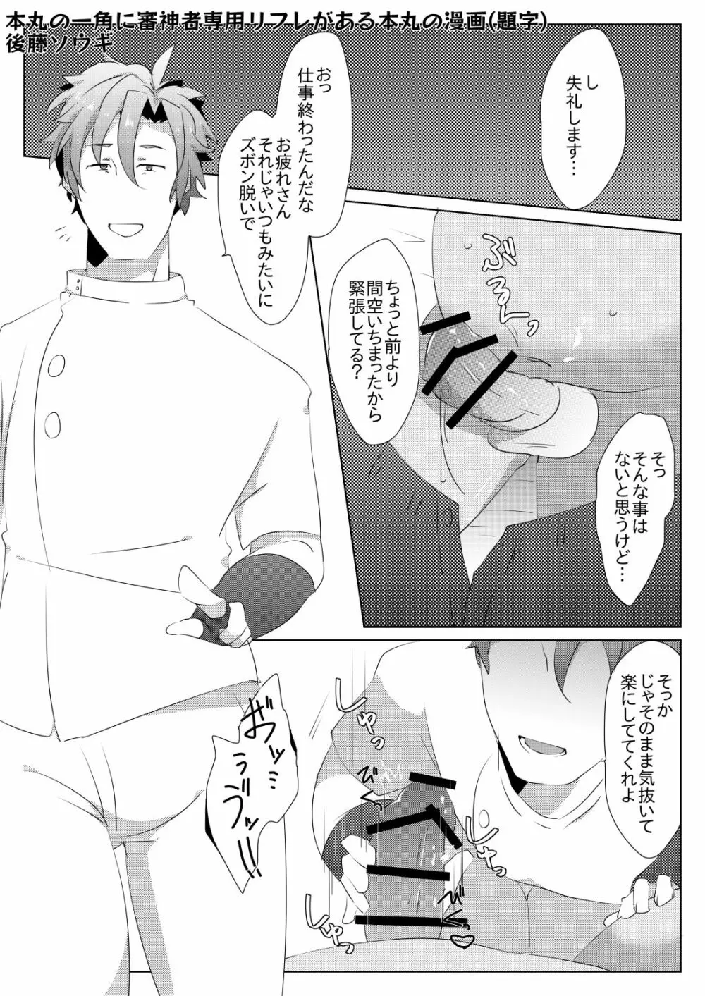 エア新刊出なかったごめん漫画 Page.2