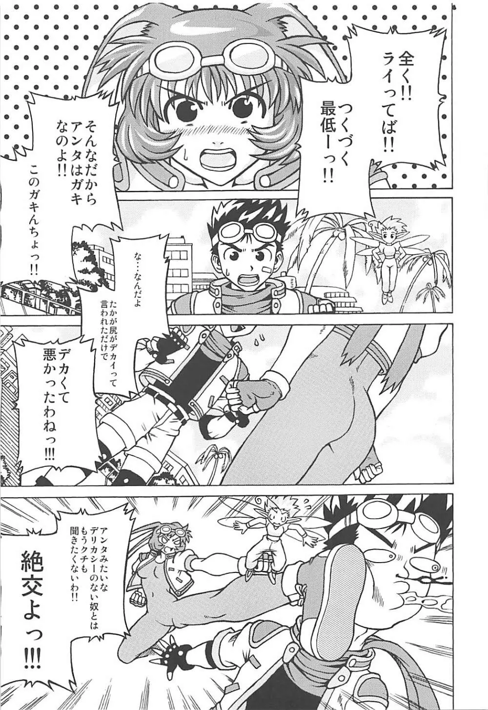 ムチムチ7 Page.2