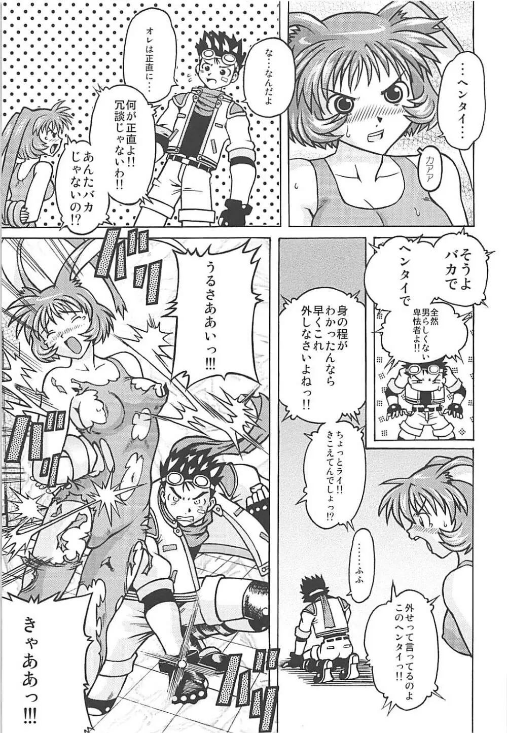 ムチムチ7 Page.26