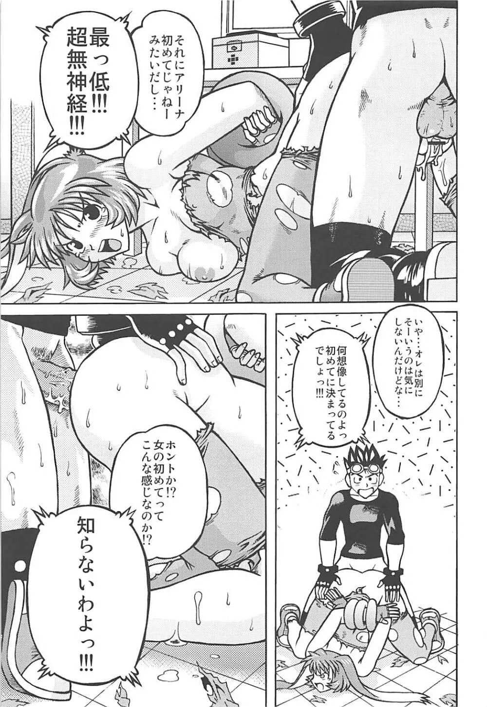 ムチムチ7 Page.36