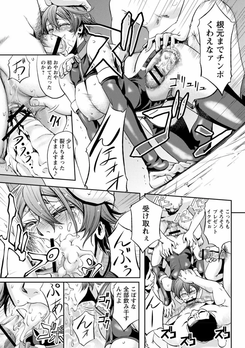 女体化してヤラれまくる僕 Page.24