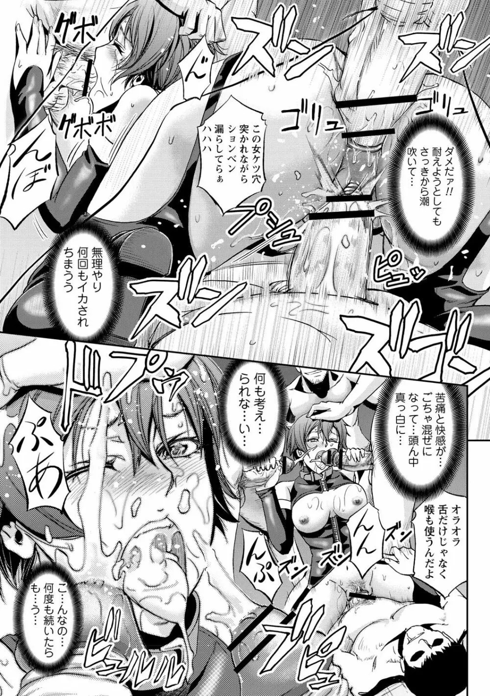 女体化してヤラれまくる僕 Page.28