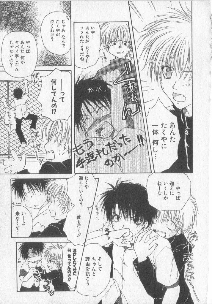 たのしくなかよくやさしくね Page.126