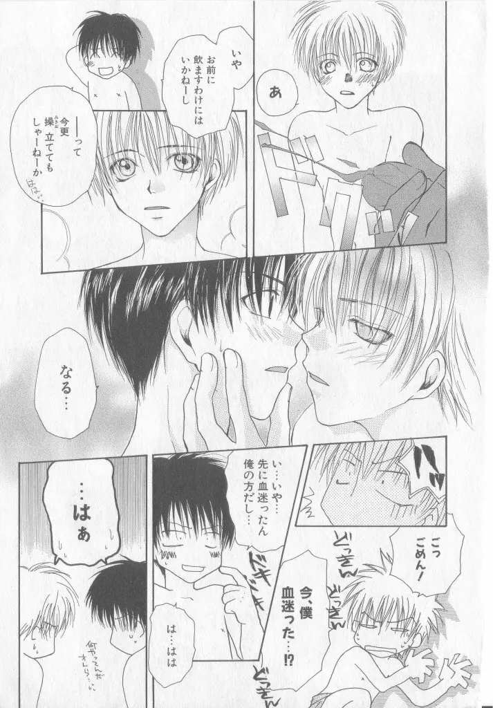 たのしくなかよくやさしくね Page.162