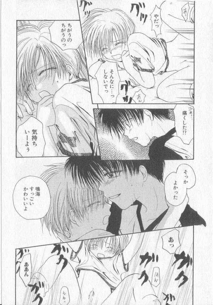 たのしくなかよくやさしくね Page.29