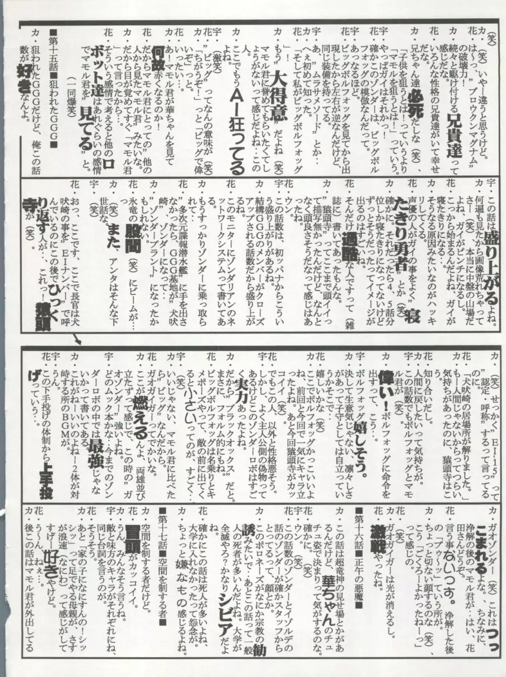 荒川オービットベース Page.24