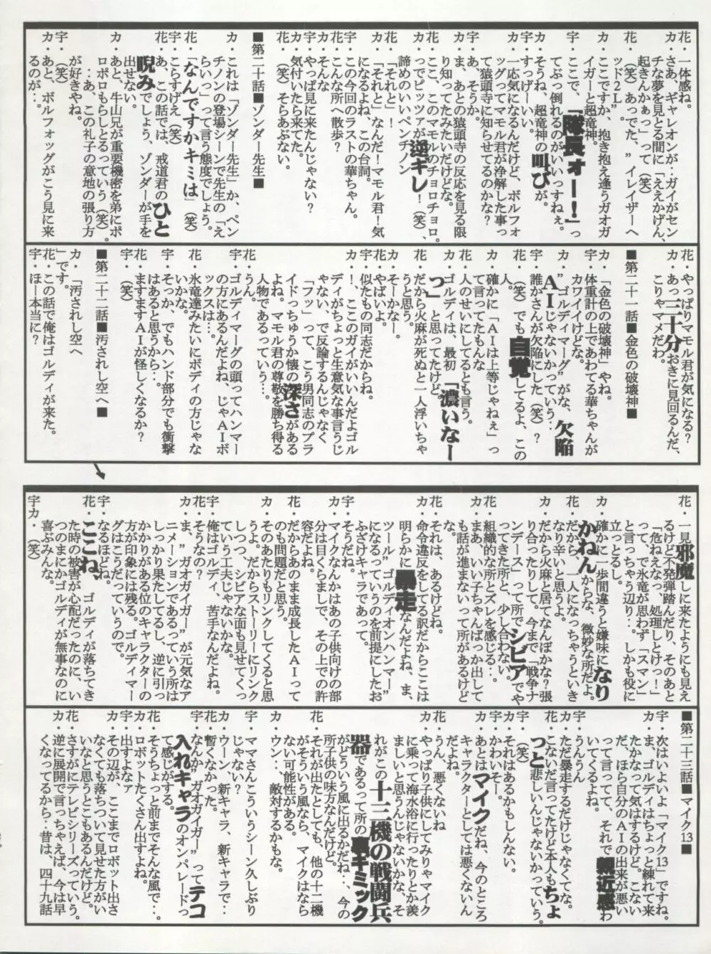 荒川オービットベース Page.26