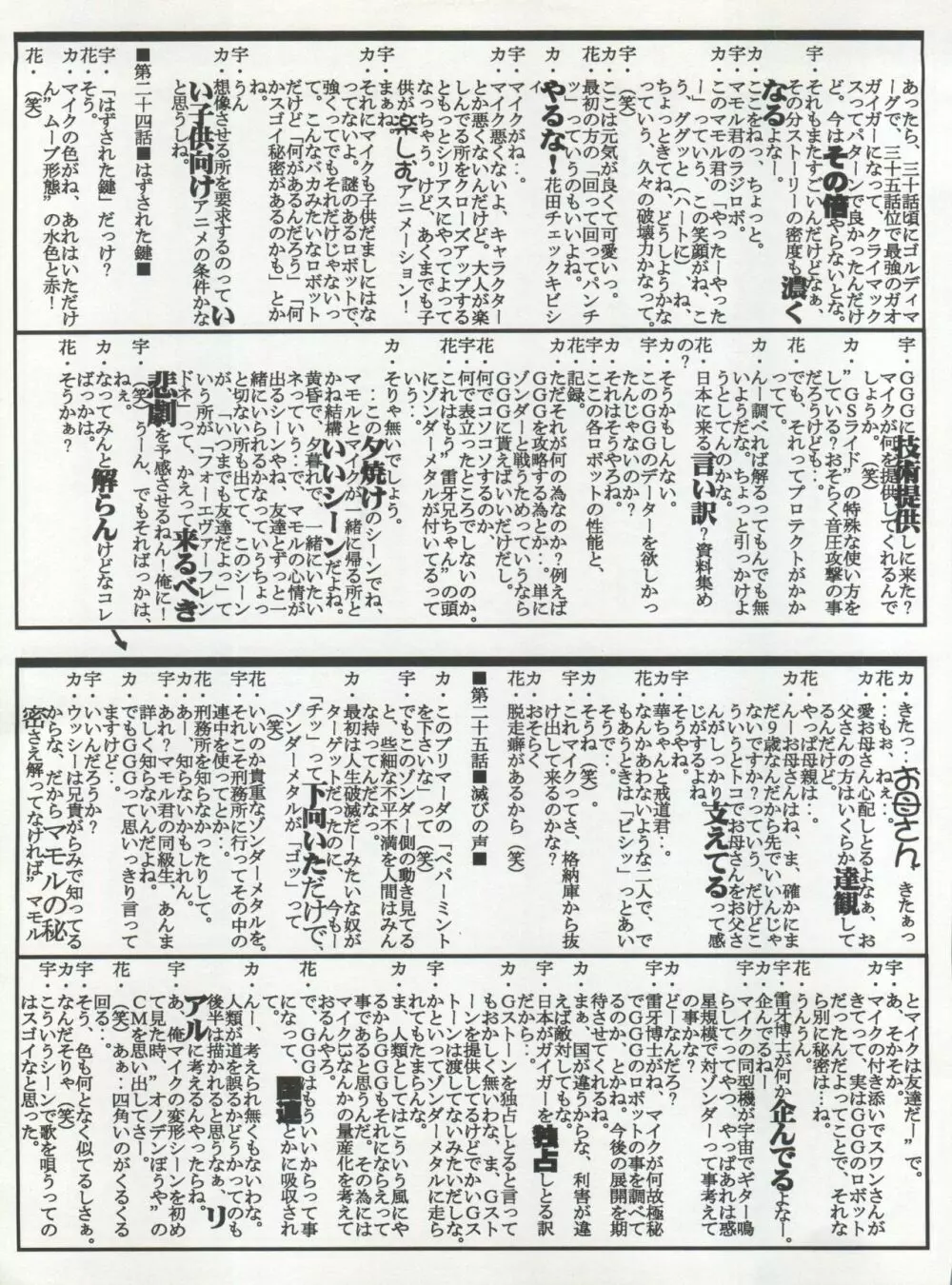 荒川オービットベース Page.27