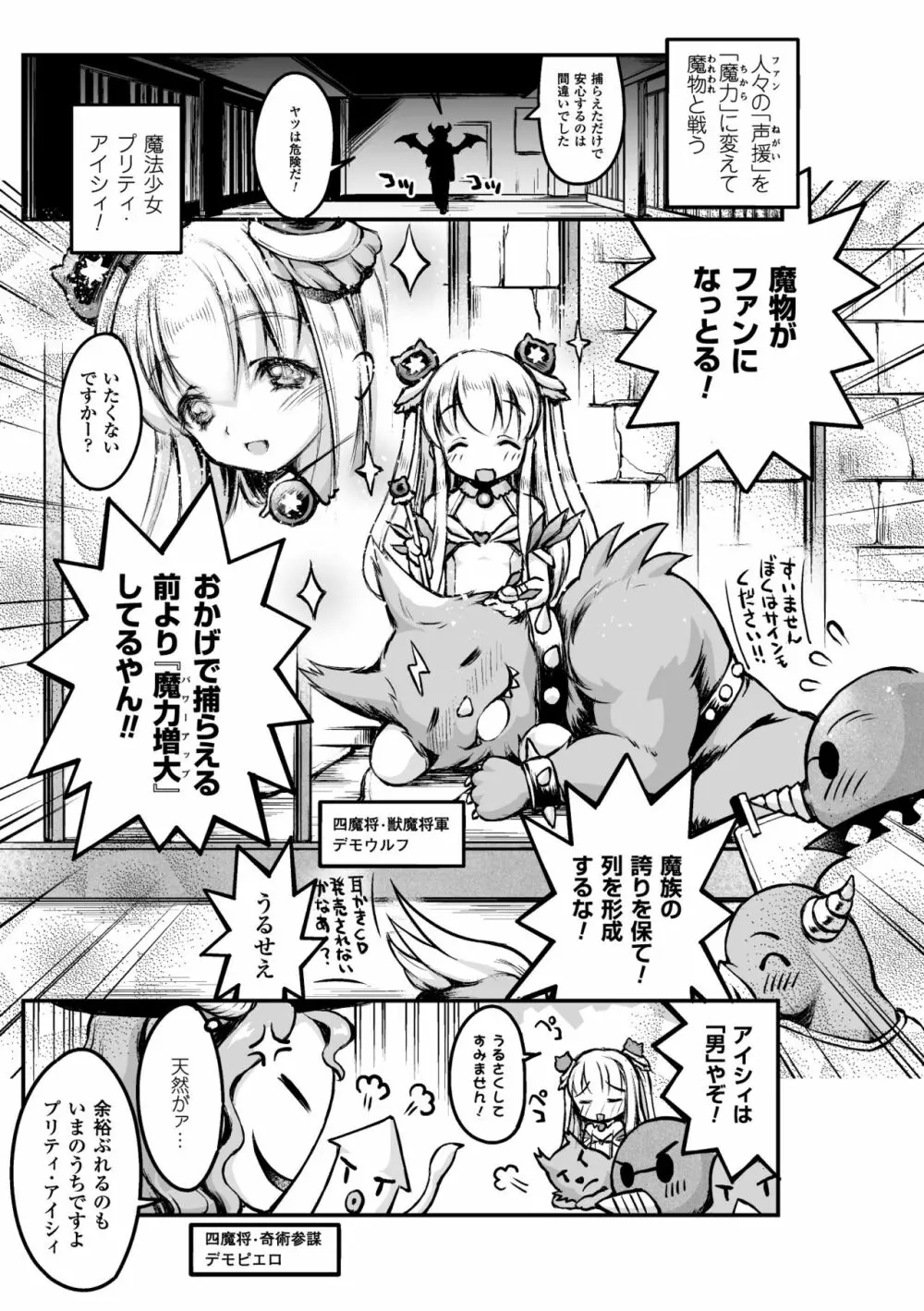 二次元コミックマガジン 磔にされたヒロインを極太男根で絶頂杭打ち! Vol.2 Page.43