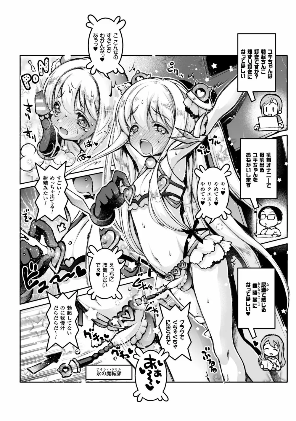 二次元コミックマガジン 磔にされたヒロインを極太男根で絶頂杭打ち! Vol.2 Page.56