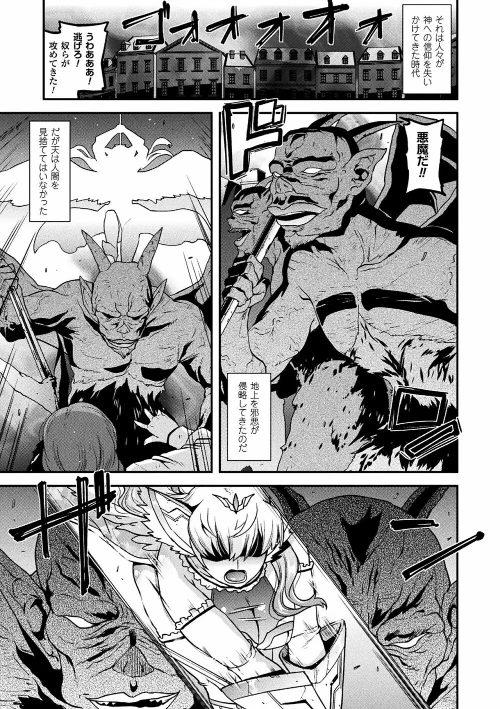 二次元コミックマガジン 磔にされたヒロインを極太男根で絶頂杭打ち! Vol.2 Page.65