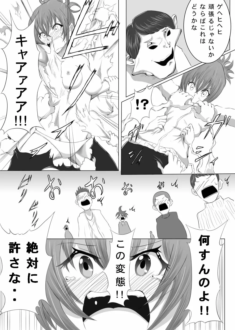 くすぐりモンスターくすぐられガール Page.12