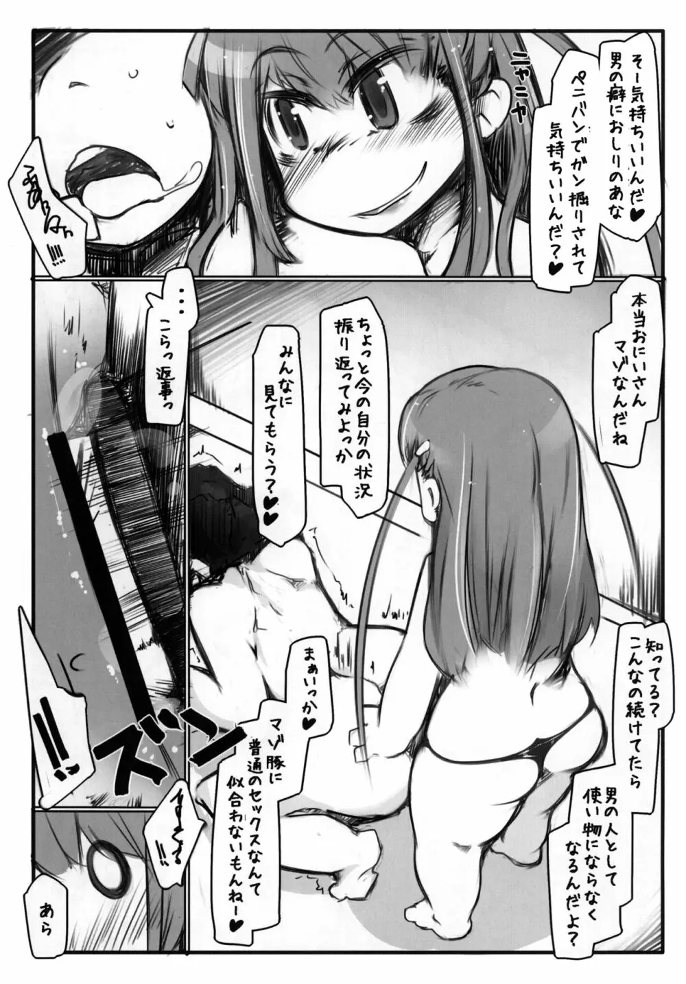 ホ別ゴ有3 Page.14