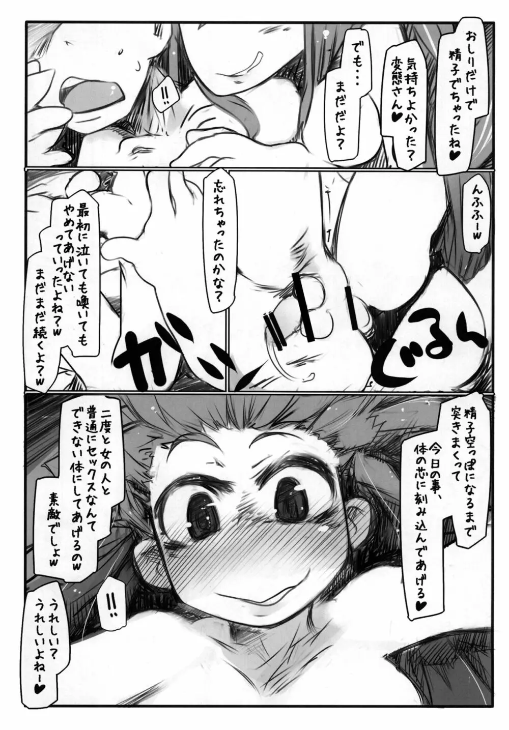 ホ別ゴ有3 Page.16
