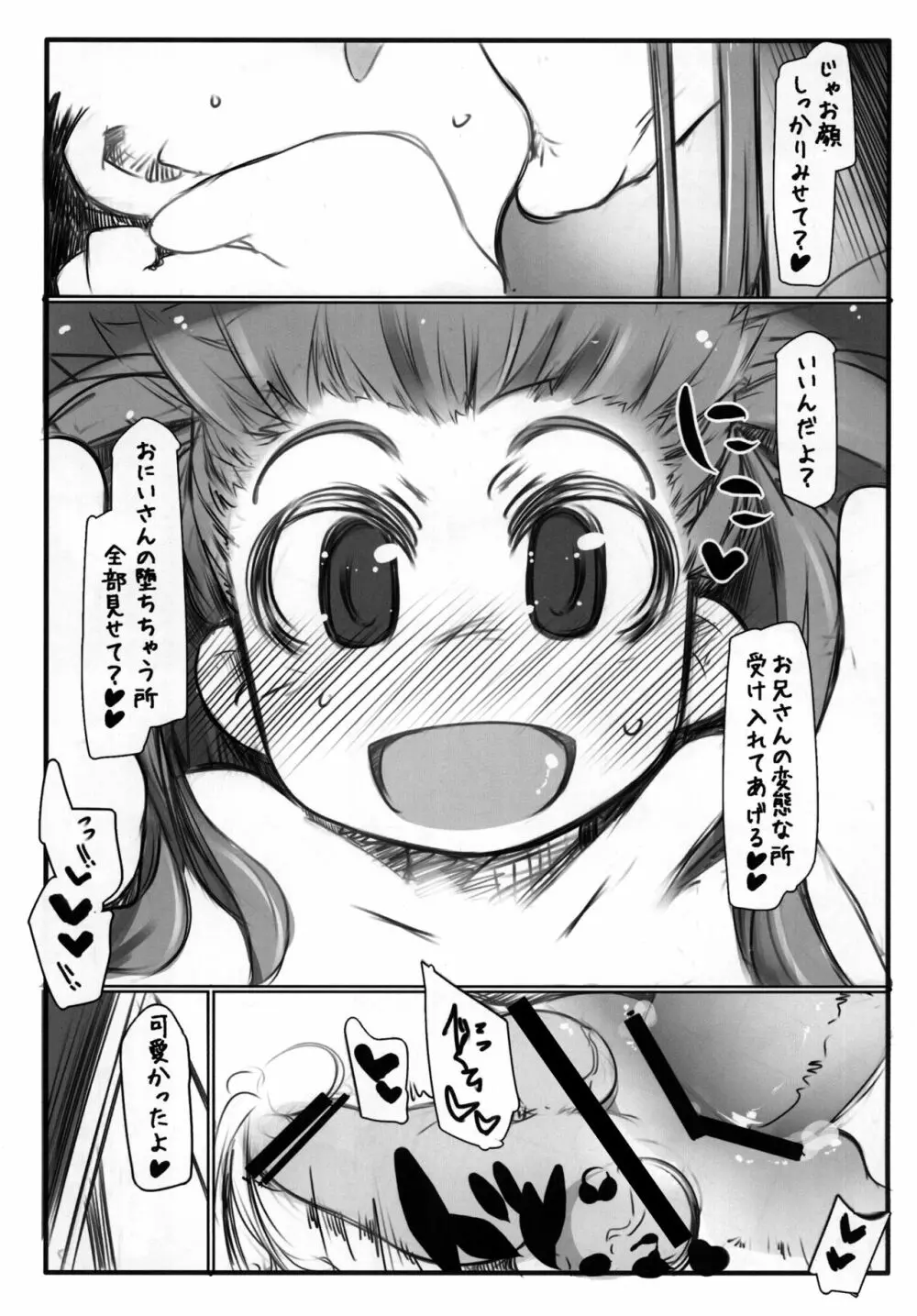 ホ別ゴ有3 Page.18