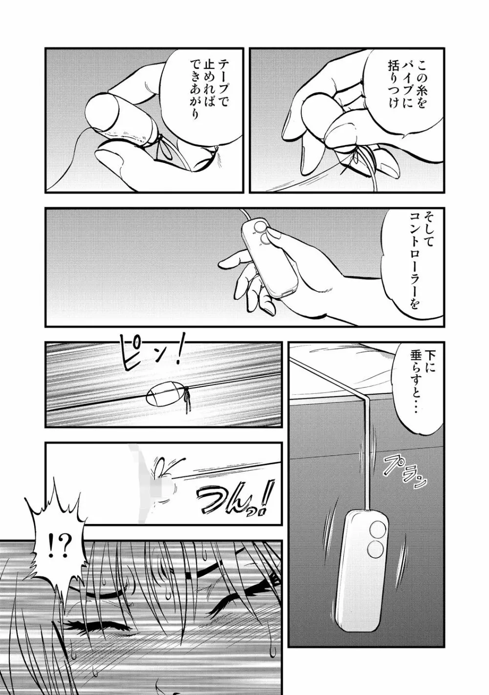 サイベリアマニアックス 催眠調教デラックス Vol.002 Page.70