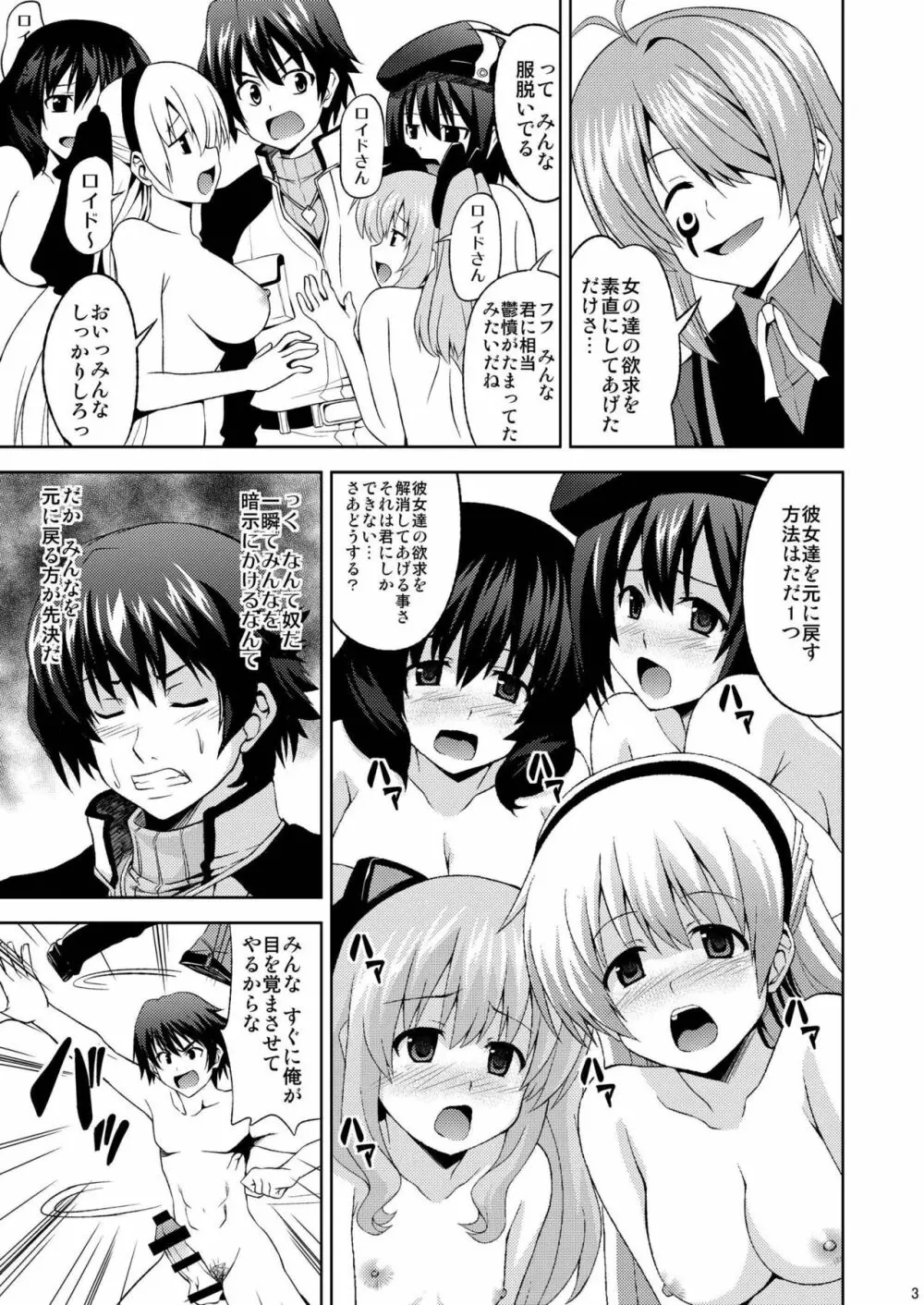 エロイド Page.4