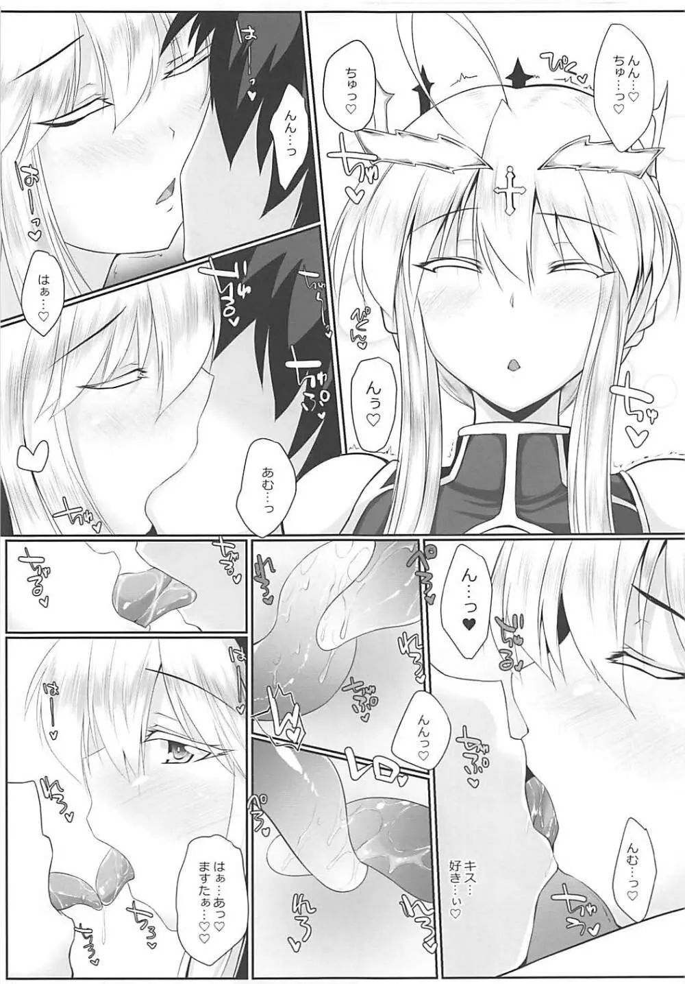 乳王といちゃらぶえっちしたい! Page.4