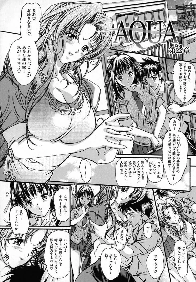 純愛小説家 Page.132