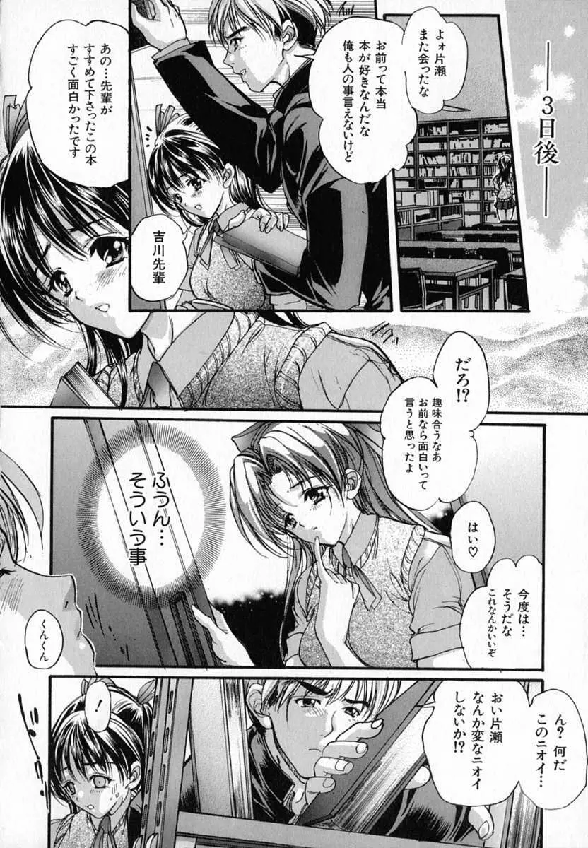 純愛小説家 Page.34