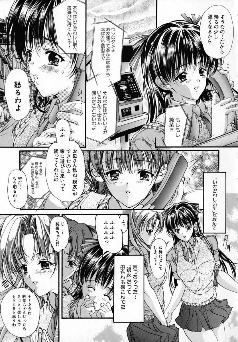 純愛小説家 Page.45