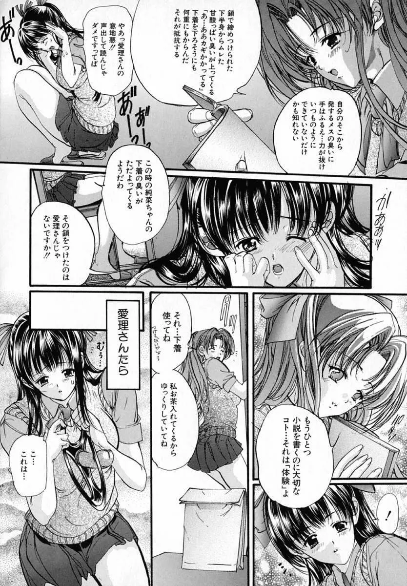 純愛小説家 Page.48