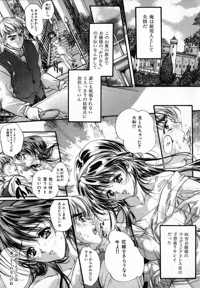 純愛小説家 Page.91