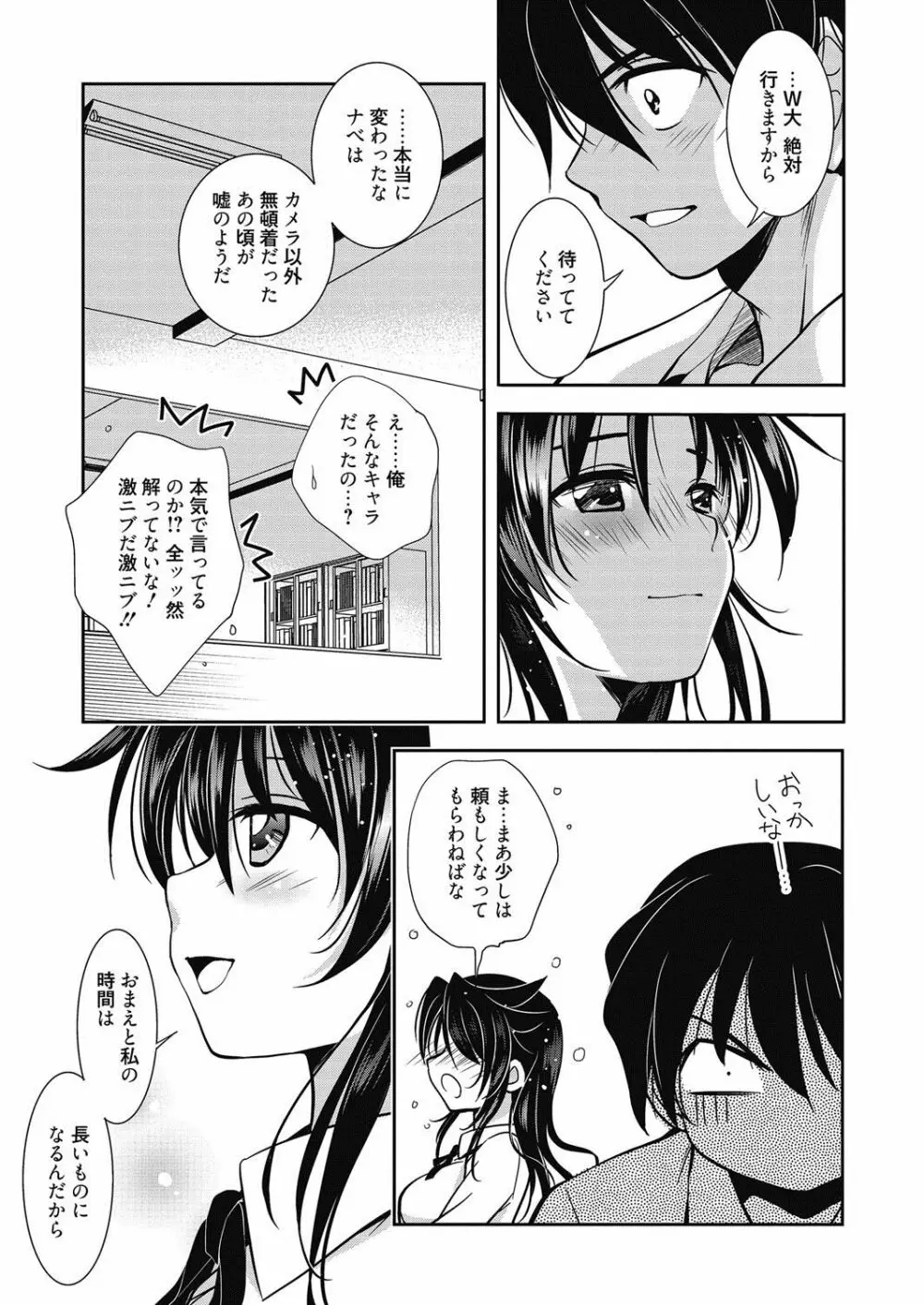 魔法の時間 Page.120