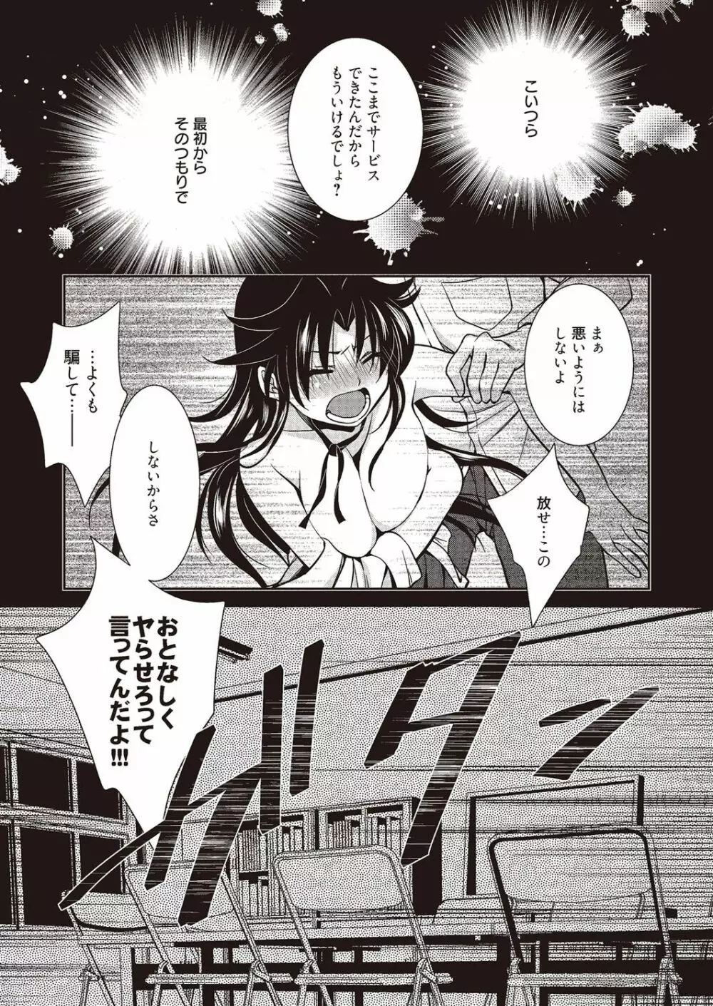 魔法の時間 Page.42