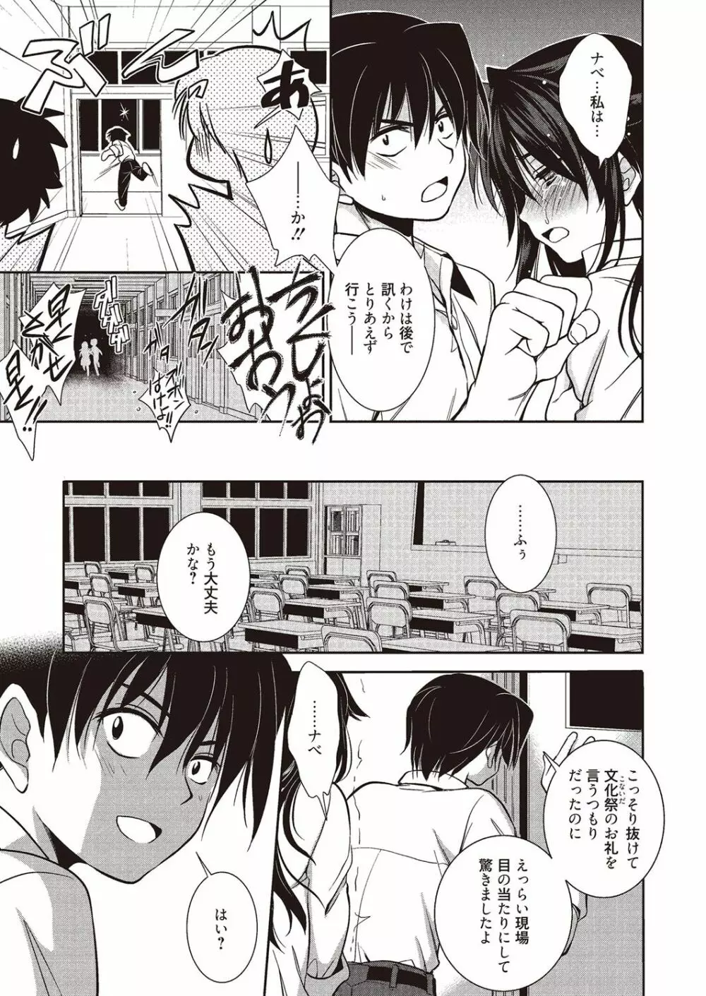 魔法の時間 Page.46