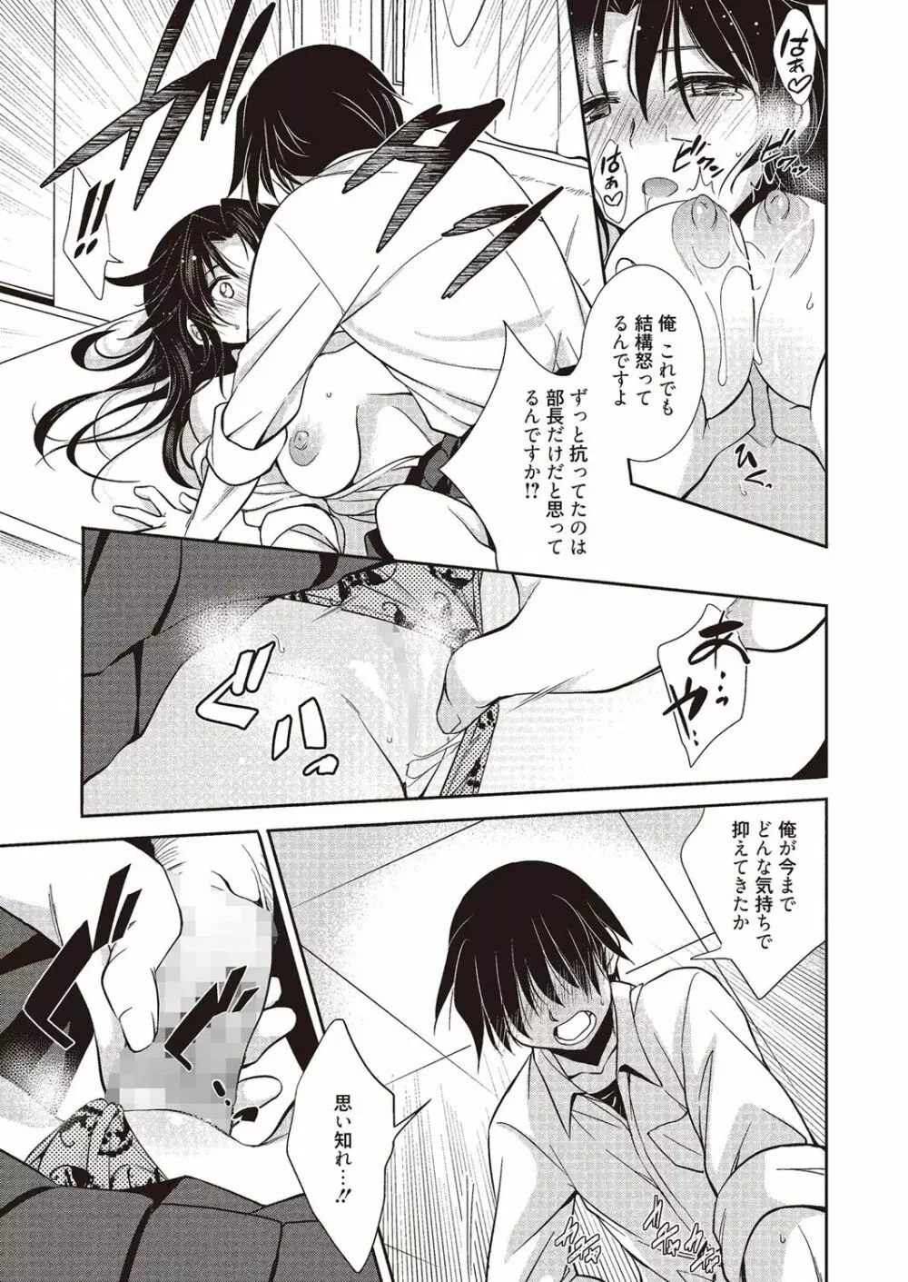 魔法の時間 Page.64