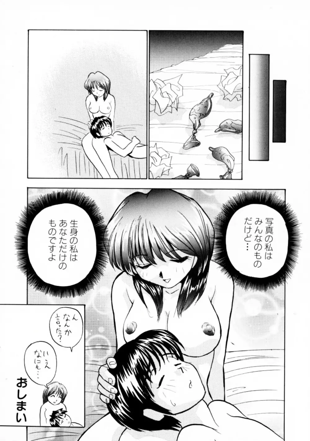 オナペット・ドール Page.115