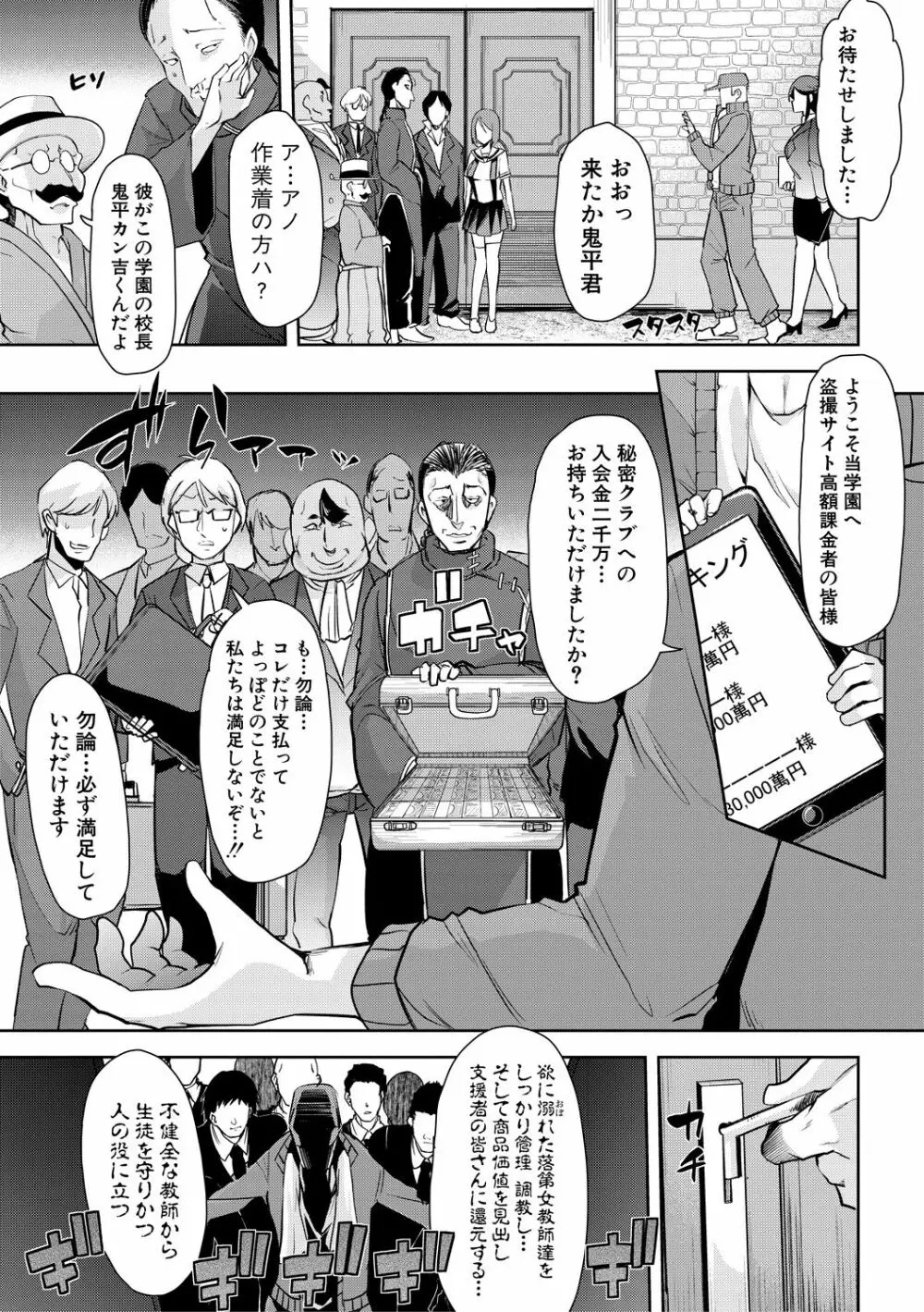 COMIC 真激 2018年5月号 Page.11