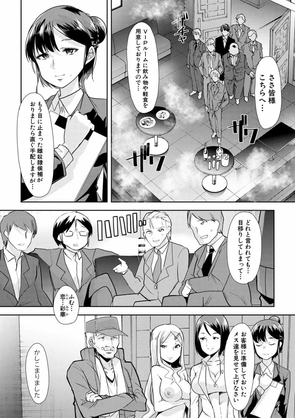 COMIC 真激 2018年5月号 Page.14