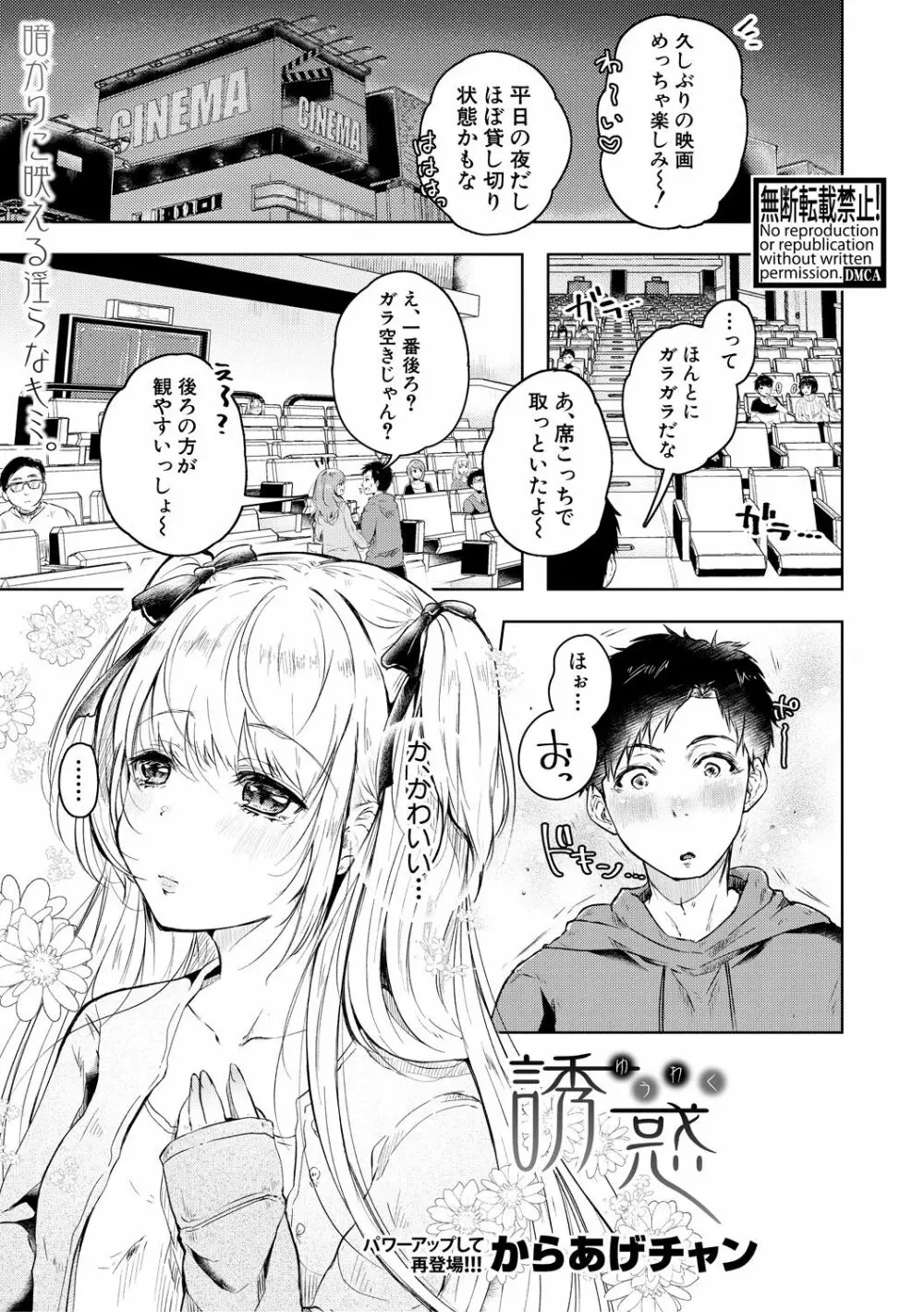 COMIC 真激 2018年5月号 Page.187