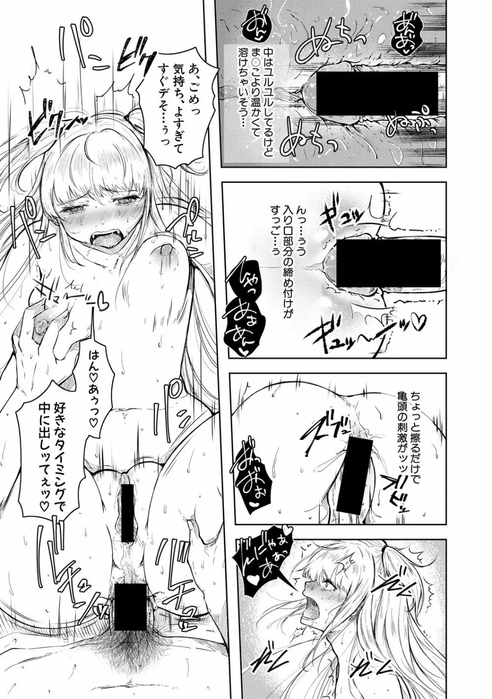 COMIC 真激 2018年5月号 Page.211