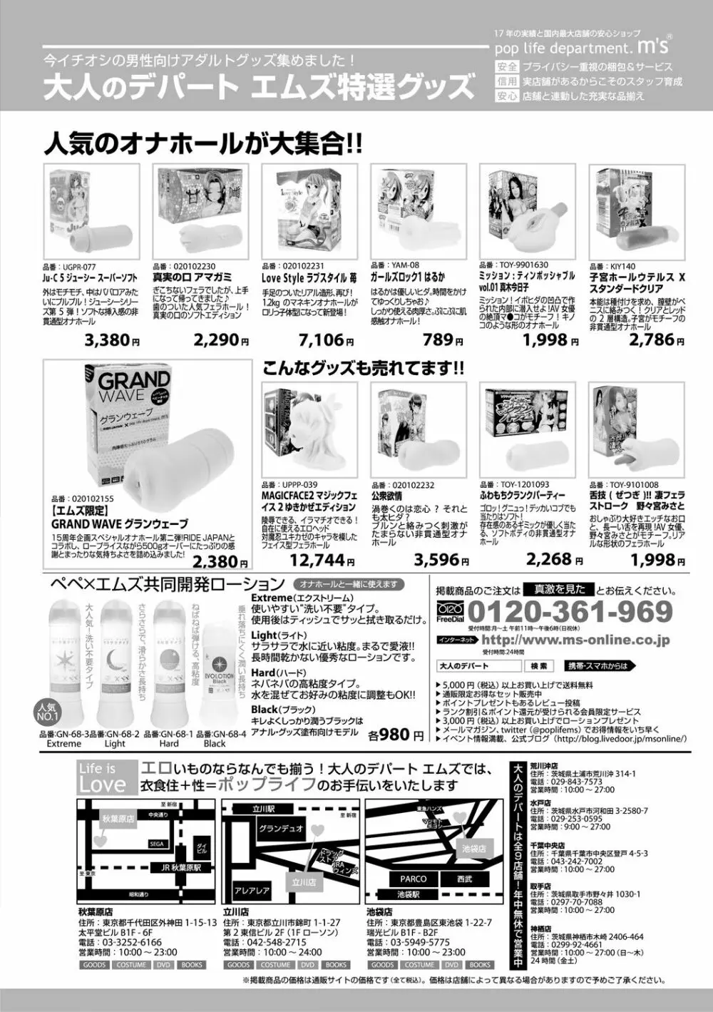 COMIC 真激 2018年5月号 Page.314