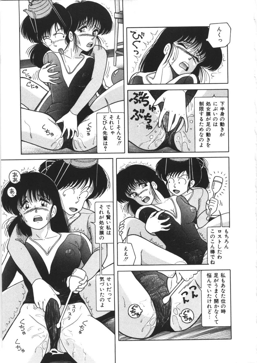 天然パーティー Page.25