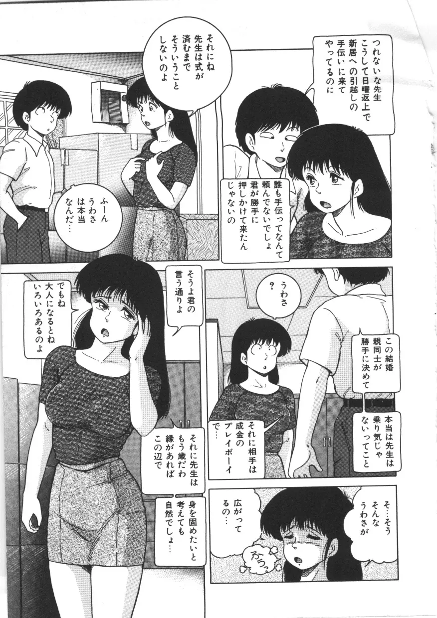 天然パーティー Page.69