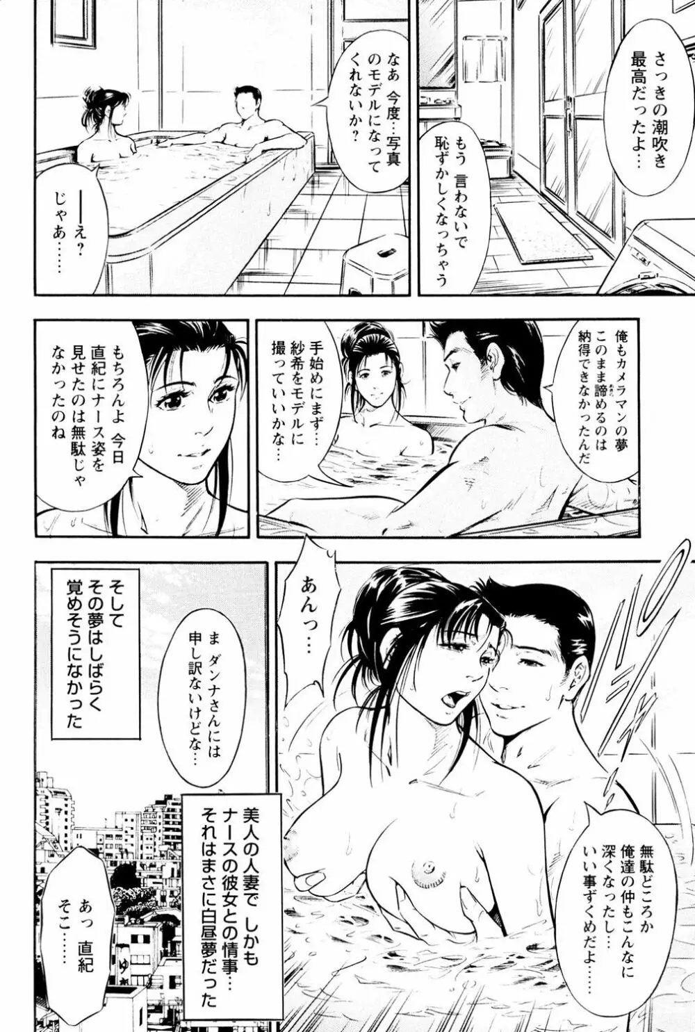 最初はゆっくりピストンして…～きしむマッサージ台 Page.18