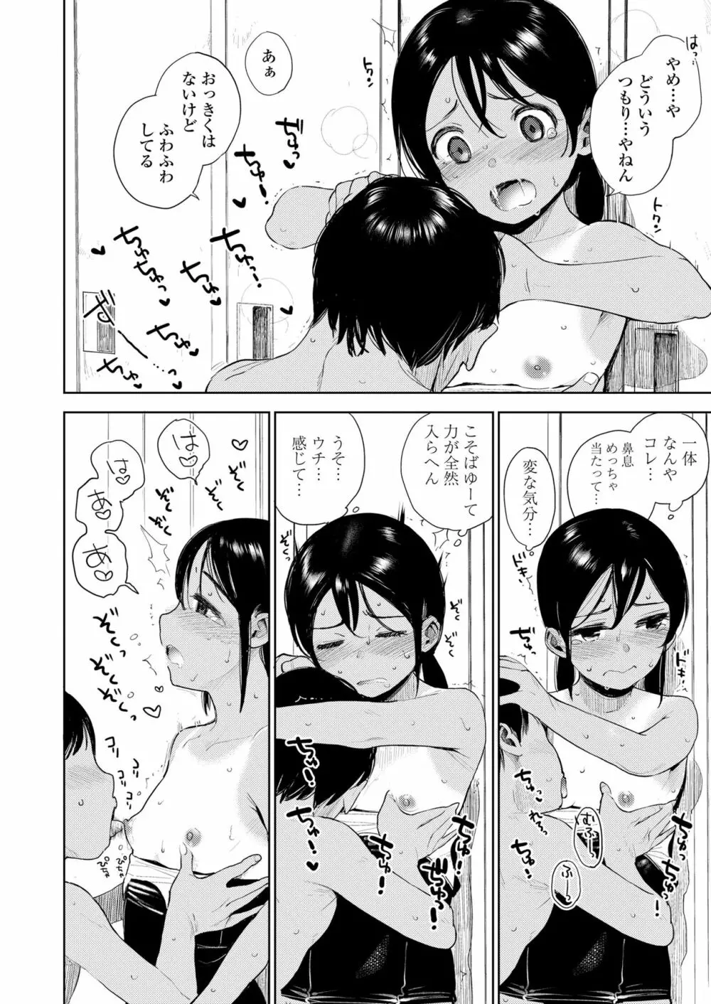 COMIC LO 2018年6月号 Page.132
