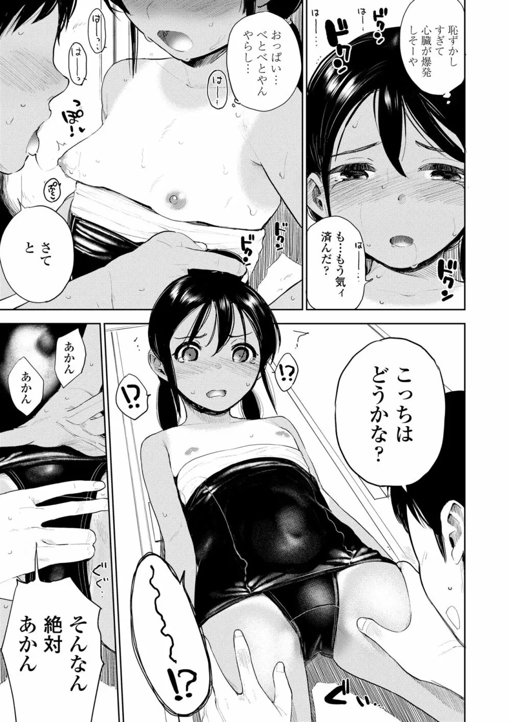 COMIC LO 2018年6月号 Page.133