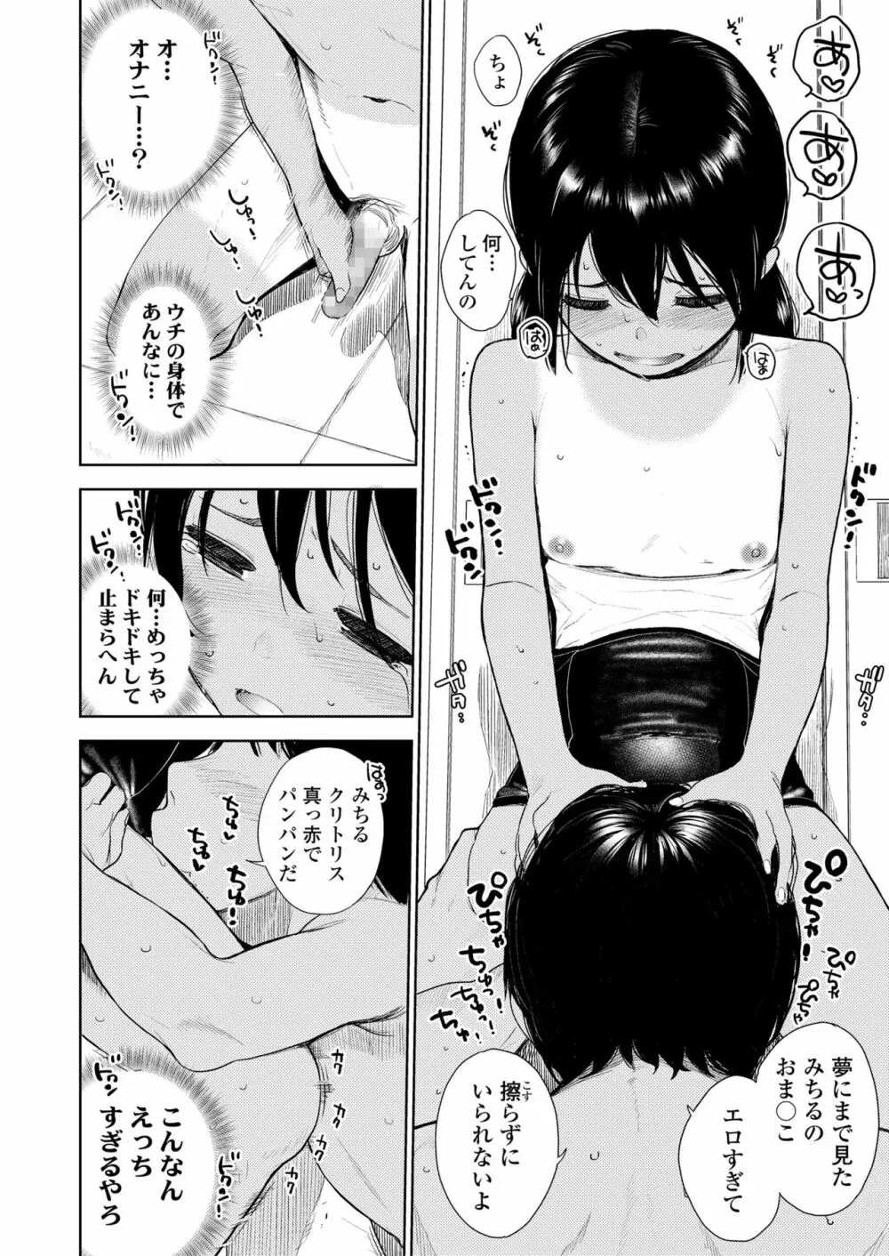 COMIC LO 2018年6月号 Page.136
